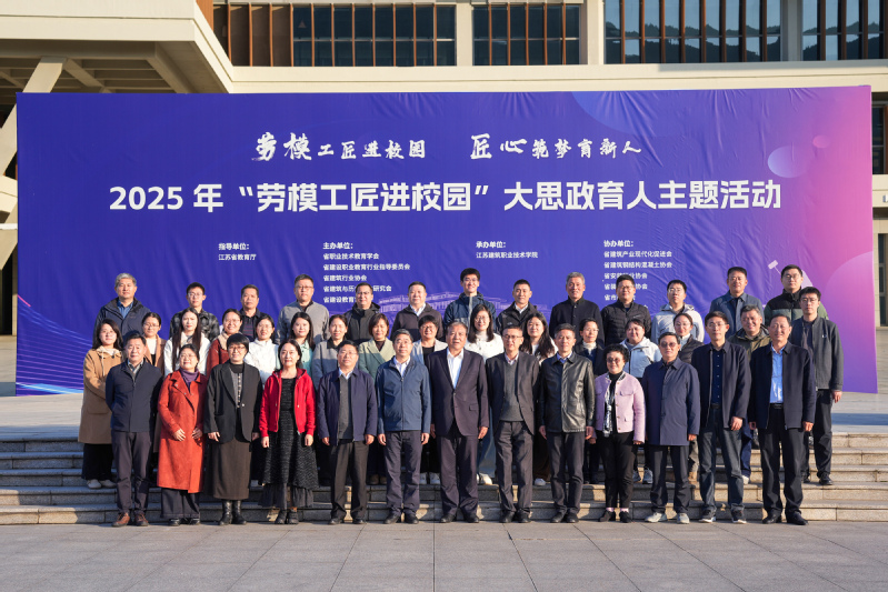 2025年“勞模工匠進(jìn)校園”大思政育人主題活動(dòng)在我校舉辦